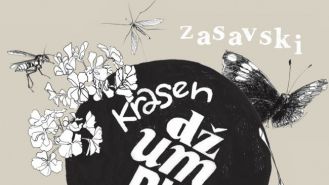 Med devetnajstimi zasedbami na kompilaciji najdemo skupine, kot so Orlek, Red Five Point Star, Neon Spektra, Icarus Down, We Can't Sleep At Night, Datura, Terminal Disease, The Drinkers in številne druge.